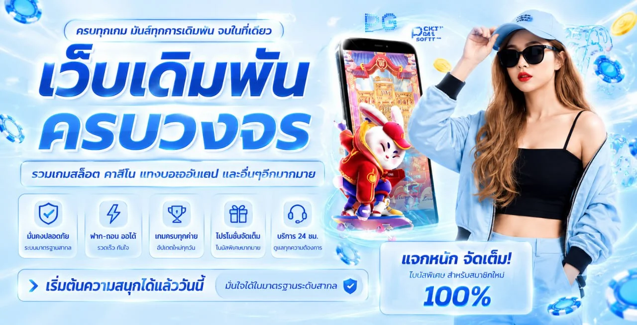 โปรโมชั่น onechil